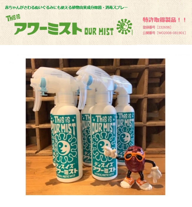 消毒 除菌スプレー This Is Our Mist スノーボード Golgoda ゴルゴダ 消毒 除菌スプレー This Is Our Mist スノーボード Golgoda ゴルゴダ