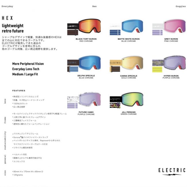 入荷情報】☆ELECTRIC GOGGLES/ エレクトリックゴーグル 23-24モデル 