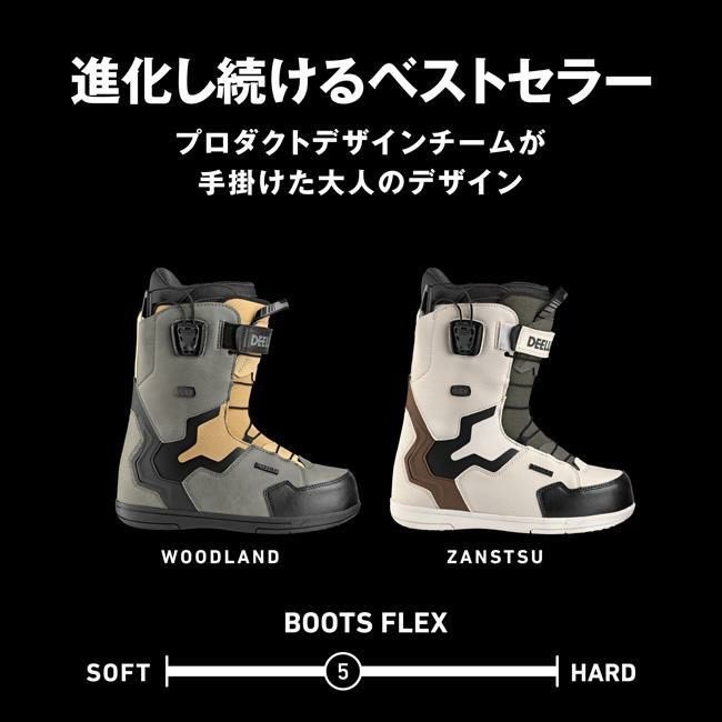 入荷情報】☆23-24 DEELUXE BOOTS/ ディーラックス ブーツ入荷