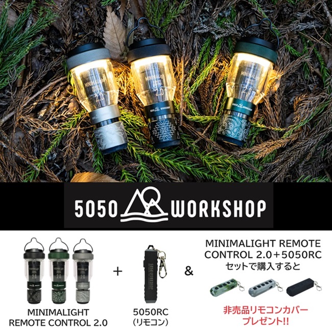 ☆新発売!! “5050 WORKSHOP” MINIMALIGHT REMOTE CONTROL 2.0＋5050RC
